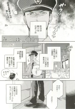 Page 8 of 制服×BL