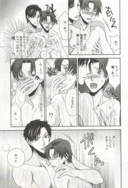Page 107 of 強制×BL