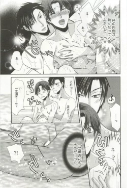 Page 113 of 強制×BL