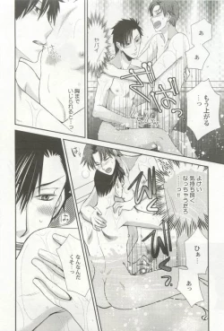Page 115 of 強制×BL
