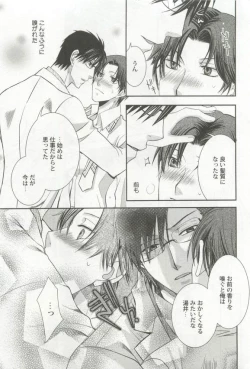 Page 125 of 強制×BL
