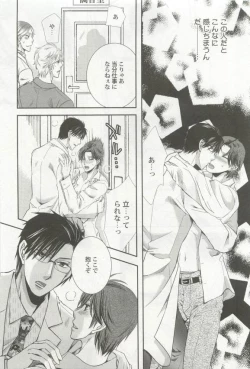 Page 127 of 強制×BL