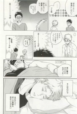 Page 12 of 強制×BL