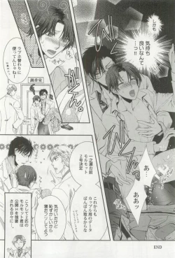 Page 130 of 強制×BL