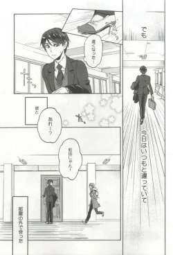 Page 133 of 強制×BL