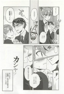 Page 140 of 強制×BL