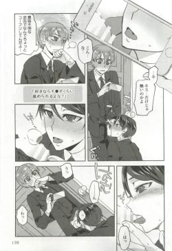 Page 141 of 強制×BL