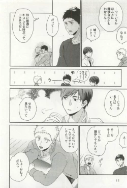 Page 14 of 強制×BL
