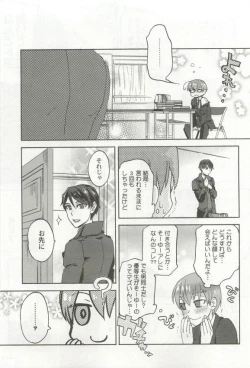 Page 153 of 強制×BL
