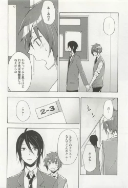 Page 162 of 強制×BL