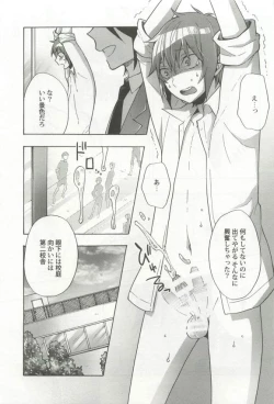 Page 167 of 強制×BL