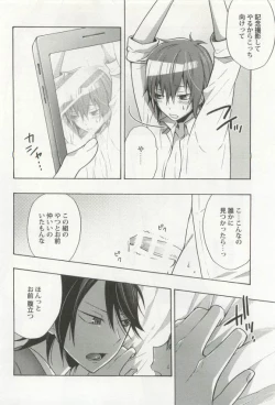 Page 168 of 強制×BL