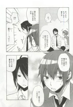 Page 171 of 強制×BL