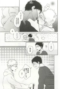 Page 17 of 強制×BL