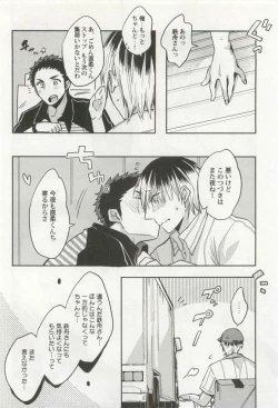 Page 182 of 強制×BL