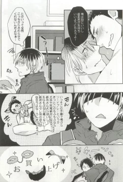 Page 185 of 強制×BL