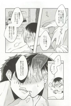 Page 197 of 強制×BL