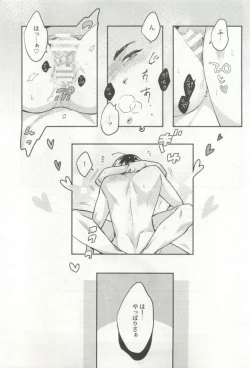 Page 199 of 強制×BL