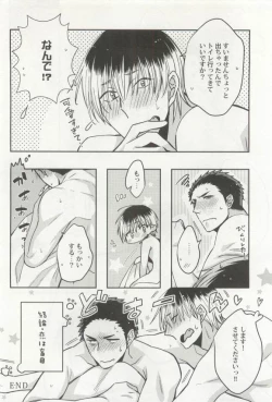 Page 202 of 強制×BL