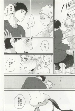 Page 20 of 強制×BL