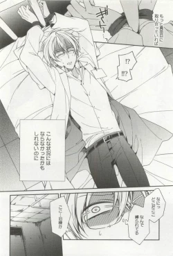 Page 210 of 強制×BL