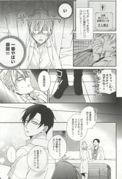 Page 211 of 強制×BL