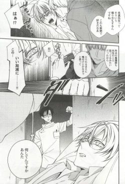 Page 213 of 強制×BL