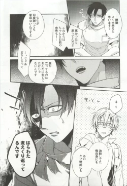 Page 221 of 強制×BL
