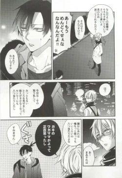 Page 225 of 強制×BL