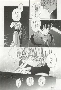 Page 226 of 強制×BL