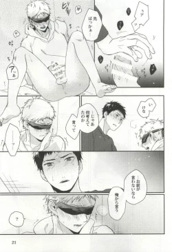 Page 23 of 強制×BL