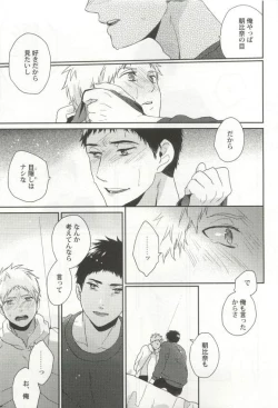 Page 25 of 強制×BL