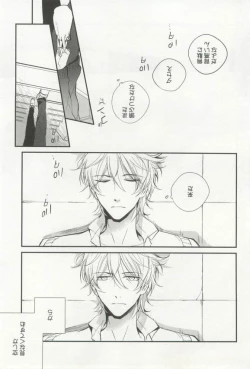 Page 32 of 強制×BL