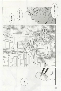 Page 38 of 強制×BL