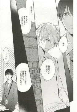 Page 41 of 強制×BL