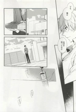 Page 42 of 強制×BL