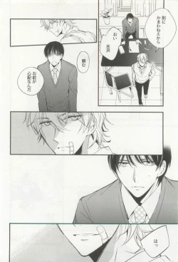 Page 44 of 強制×BL