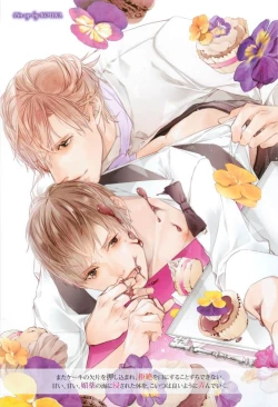 Page 4 of 強制×BL