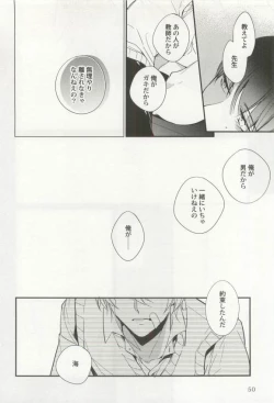 Page 52 of 強制×BL