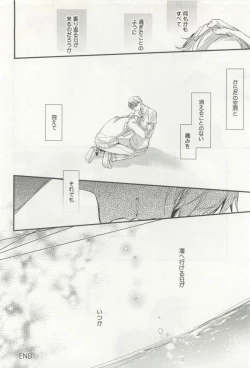 Page 54 of 強制×BL