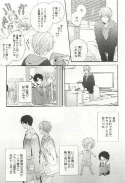 Page 57 of 強制×BL