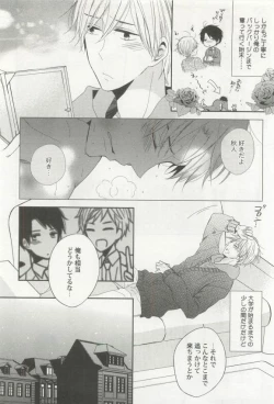 Page 58 of 強制×BL