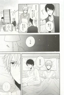 Page 59 of 強制×BL