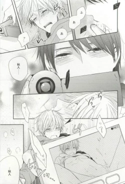 Page 69 of 強制×BL