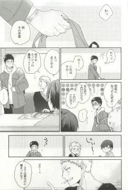 Page 7 of 強制×BL