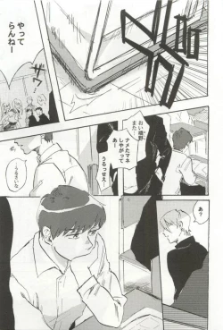 Page 81 of 強制×BL