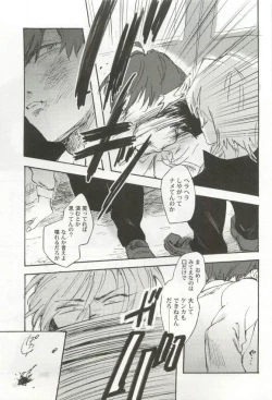 Page 85 of 強制×BL