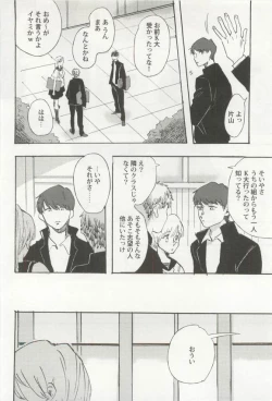 Page 98 of 強制×BL