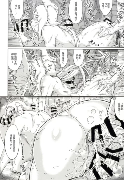 Page 13 of Jukumitsuki Intouden 2