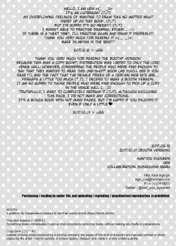 Page 9 of Toppatsu Regu Hon | Outbreak Reg Book